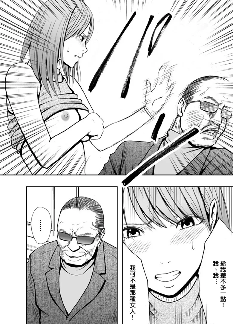 工口漫画：深红拘留所 1-3话