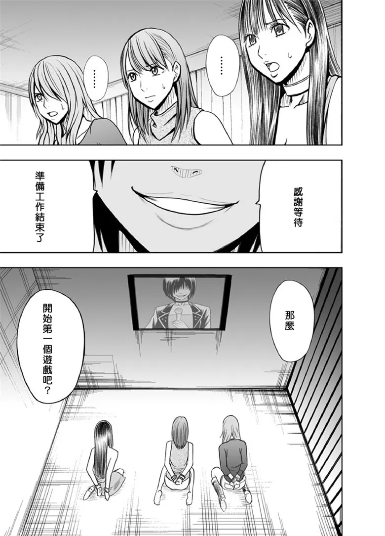 工口漫画：深红拘留所 1-3话