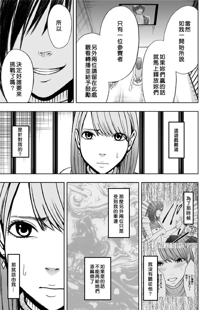 工口漫画：深红拘留所 1-3话