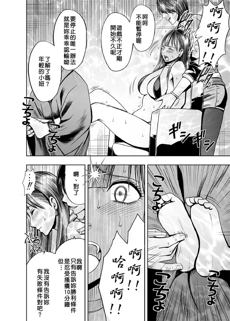 工口漫画：深红拘留所 1-3话