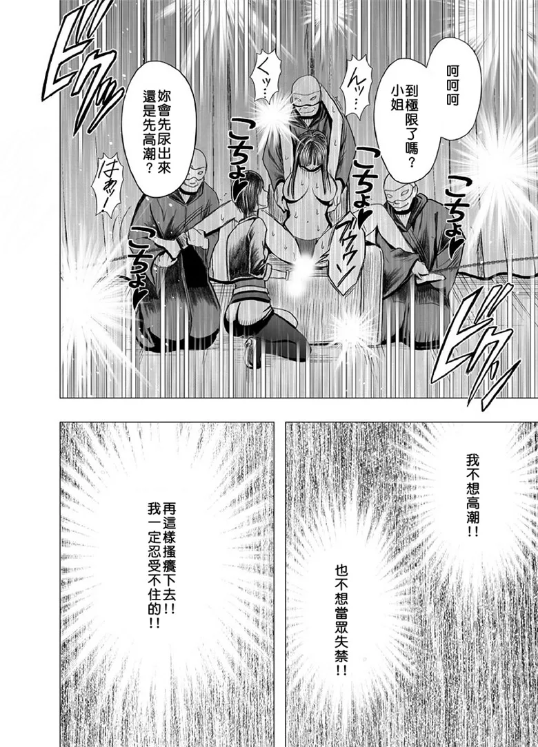 工口漫画：深红拘留所 1-3话