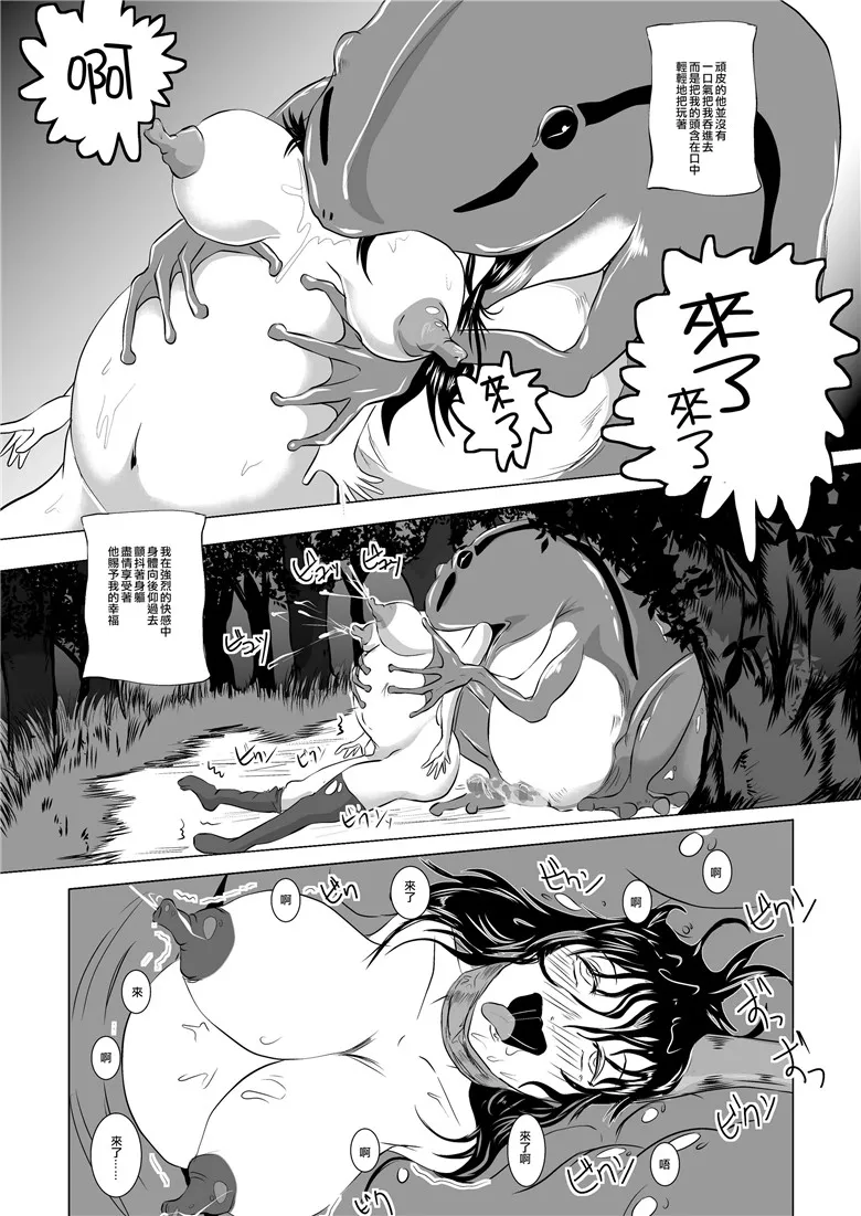 工口漫画：青蛙的孕嫁吞食白皮书