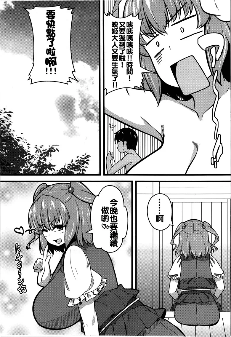 工口漫画大全: LOVE KOMACHI(東方Project本子)