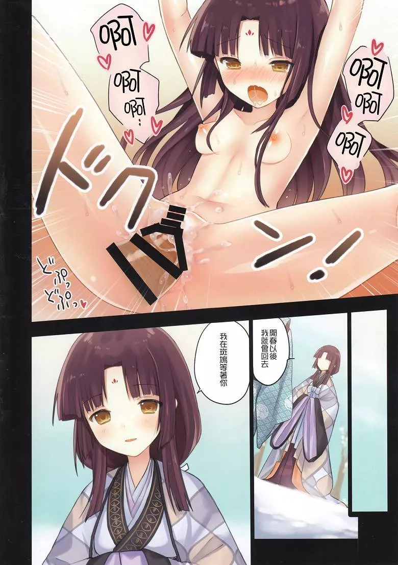 里番全彩少女漫画之寺神公主被h 18进禁不禁全集漫画