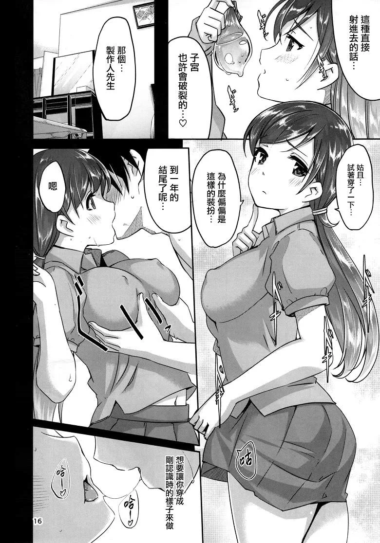 里番（偶像大师灰姑娘女孩同人志h漫画）之滥用职权不允许