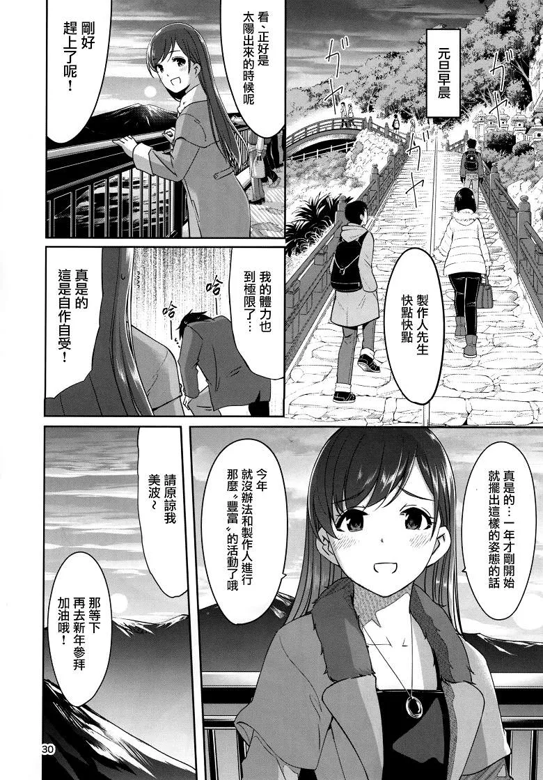 里番（偶像大师灰姑娘女孩同人志h漫画）之滥用职权不允许