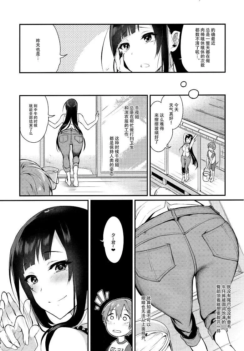 里番邪恶少女漫画之姐姐我可以摸你胸吗2