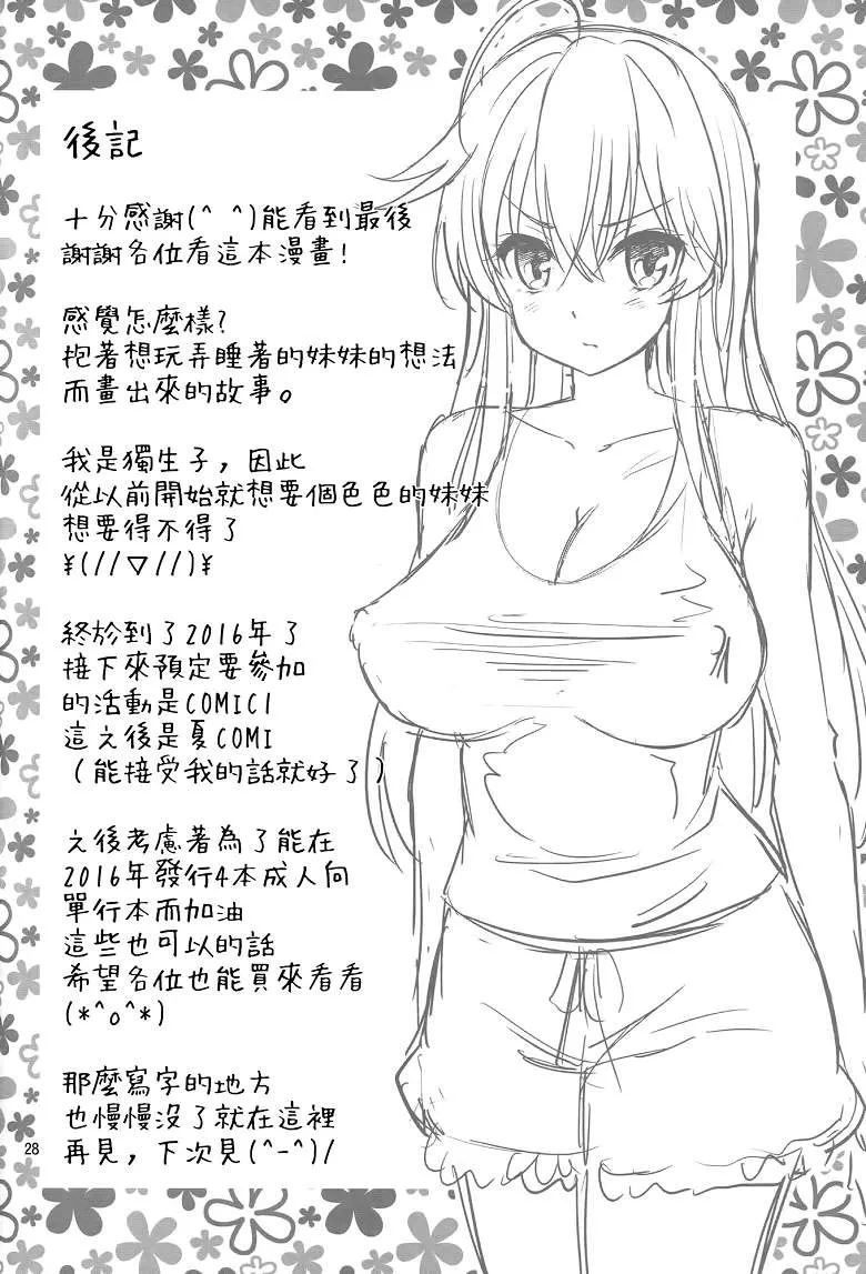 里番乱伦漫画之大月由莉h本子--初女模被破流血图片