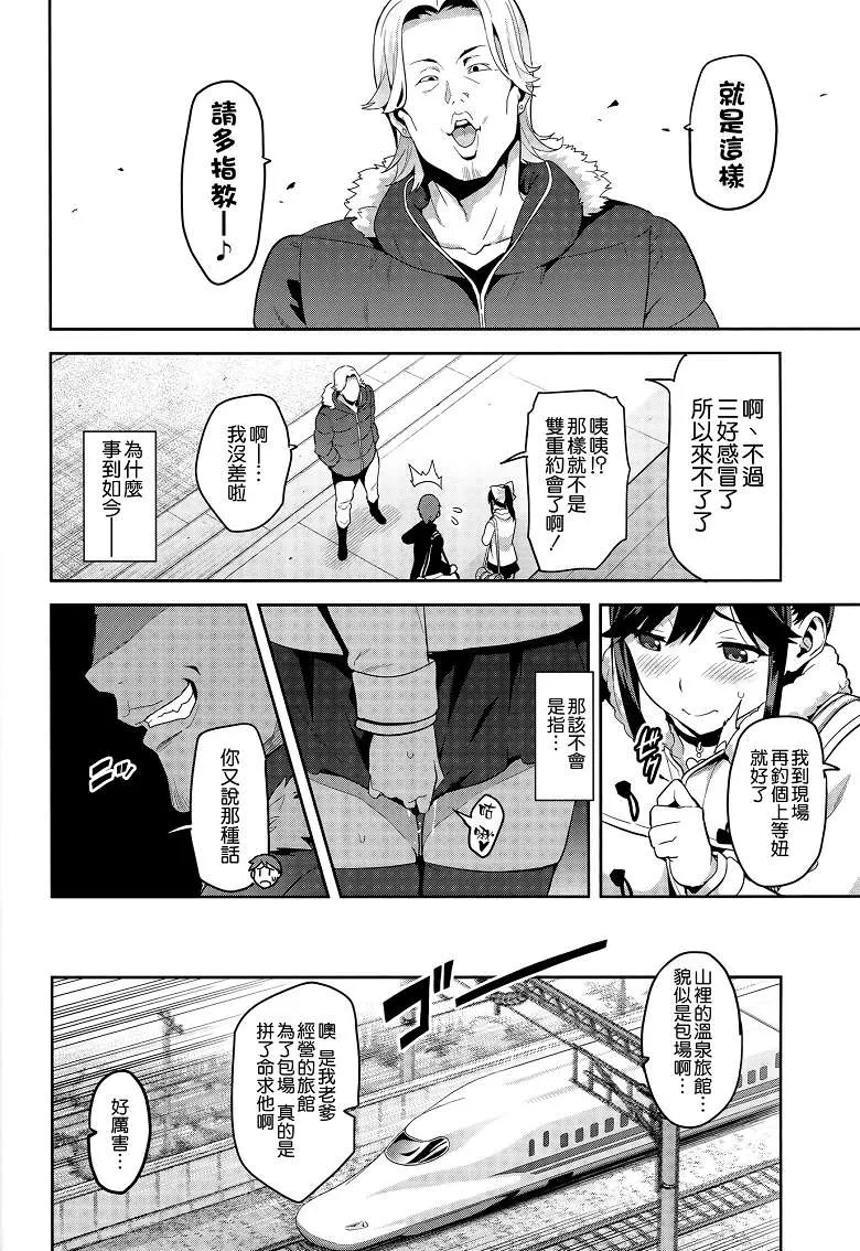 里番爱相随同人志h漫画之（武田弘光本子）法力多摩加3