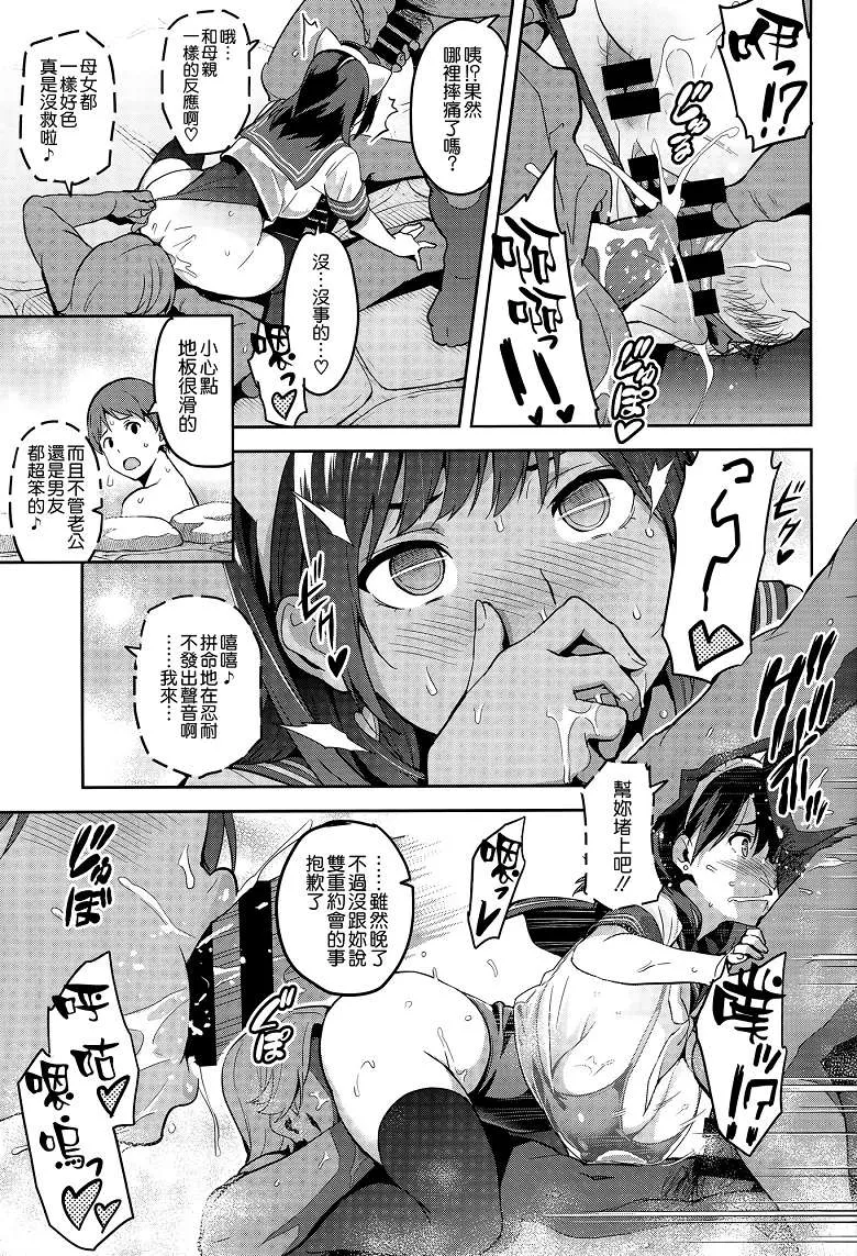 里番爱相随同人志h漫画之（武田弘光本子）法力多摩加3