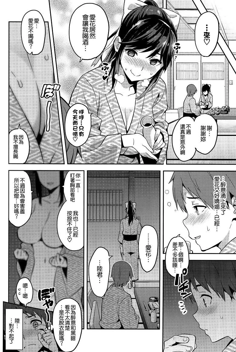 里番爱相随同人志h漫画之（武田弘光本子）法力多摩加3