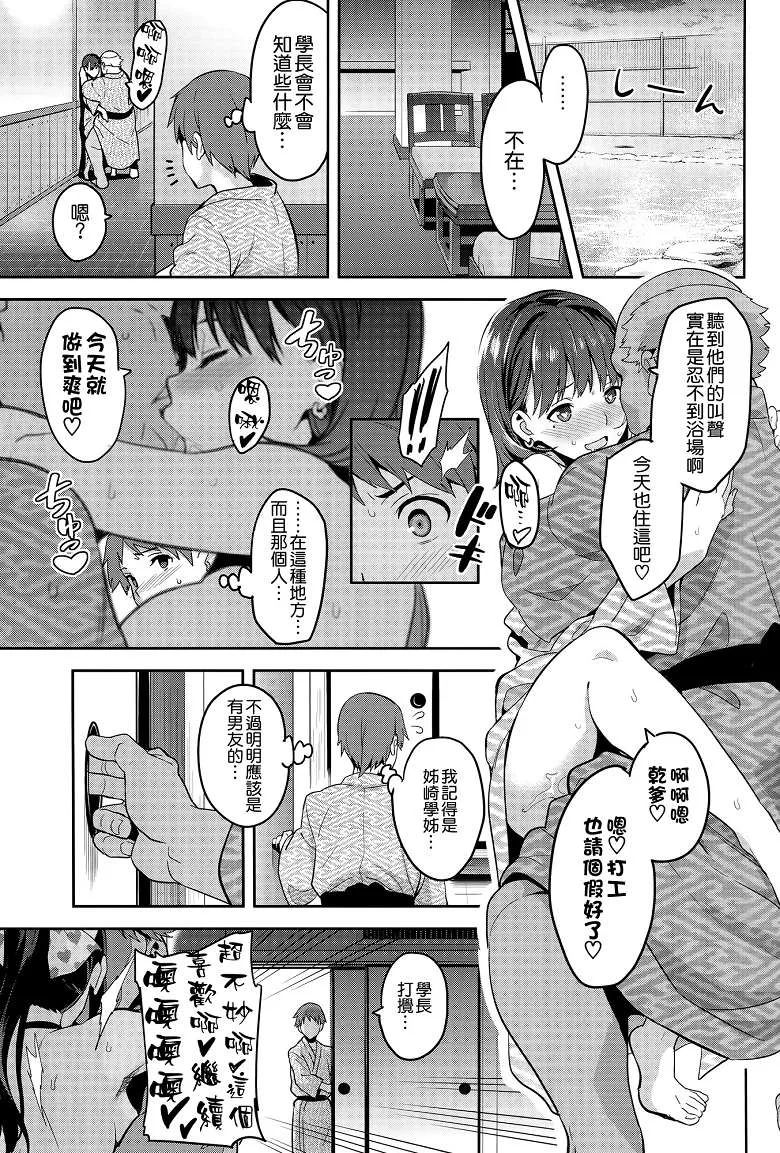 里番爱相随同人志h漫画之（武田弘光本子）法力多摩加3