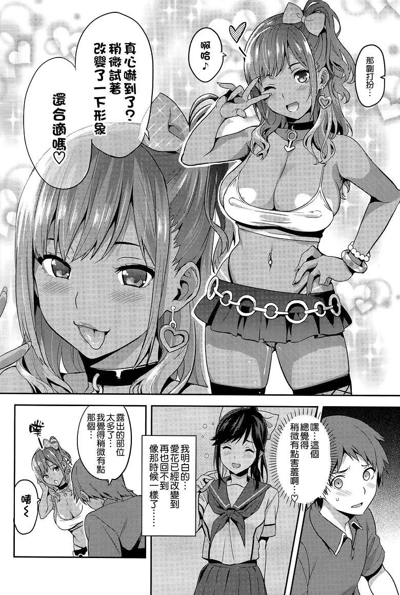 里番爱相随同人志h漫画之（武田弘光本子）法力多摩加3