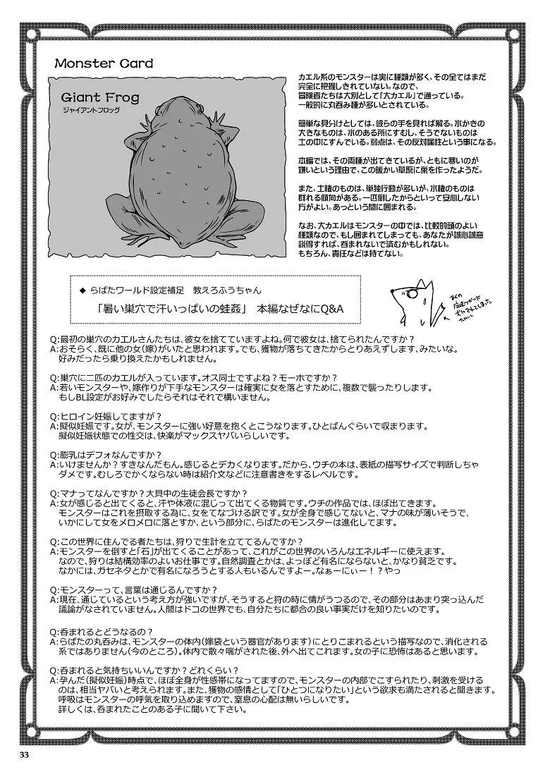 里番人兽交漫画图：热巣穴汗满满的青蛙奸 (高石ふうh本子)