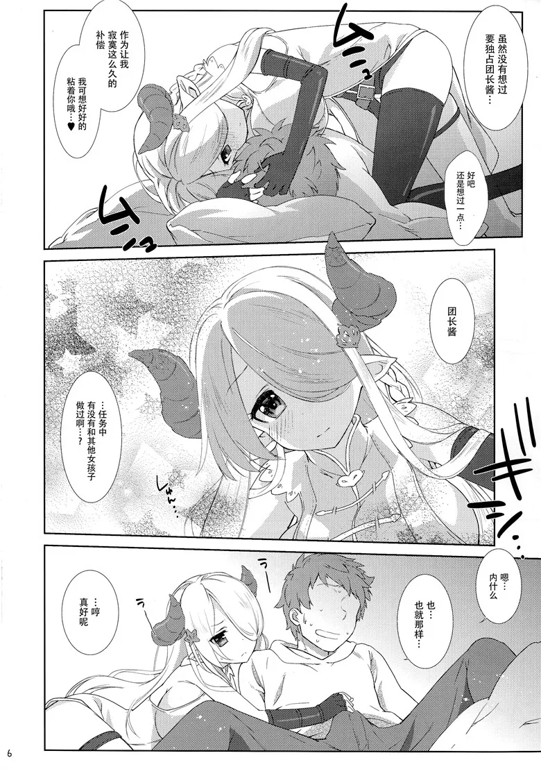 里番少女漫画：娜露梅亚h本子之Melcheese54