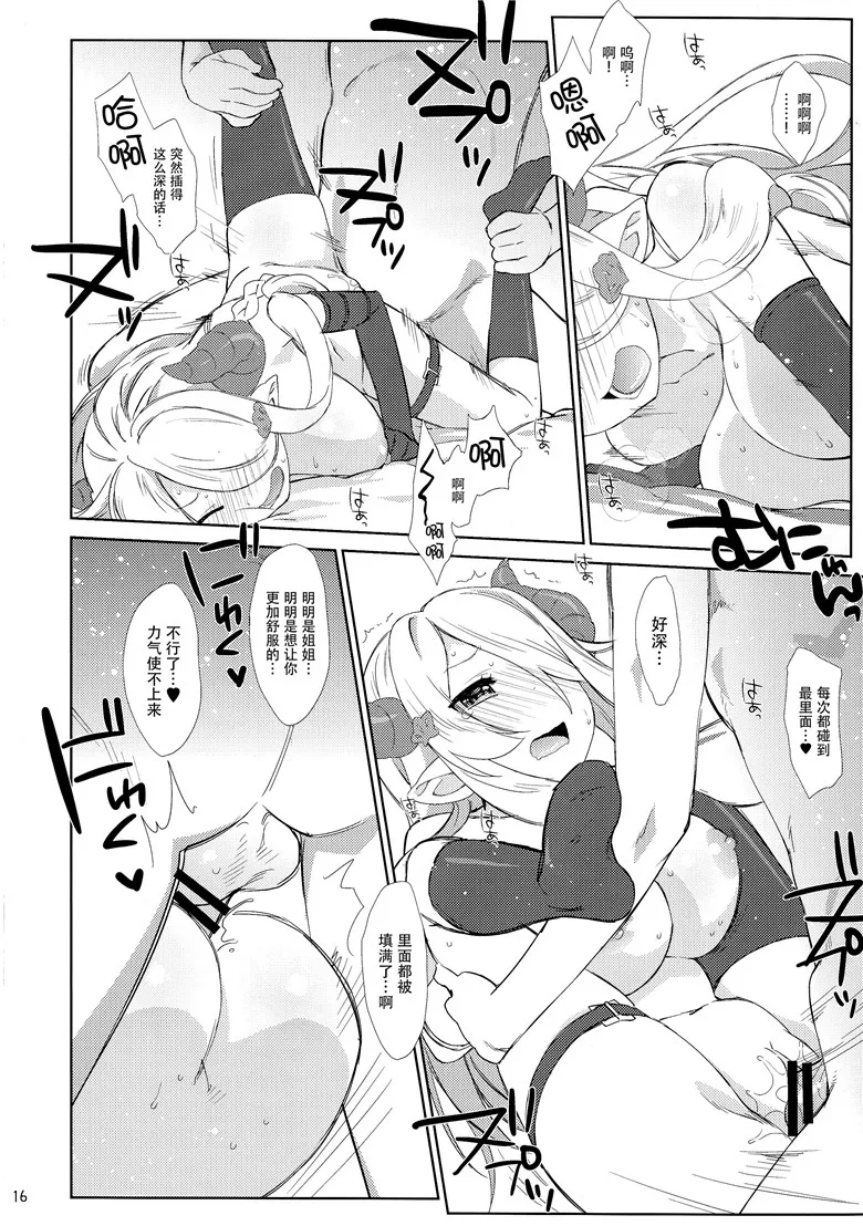 里番少女漫画：娜露梅亚h本子之Melcheese54