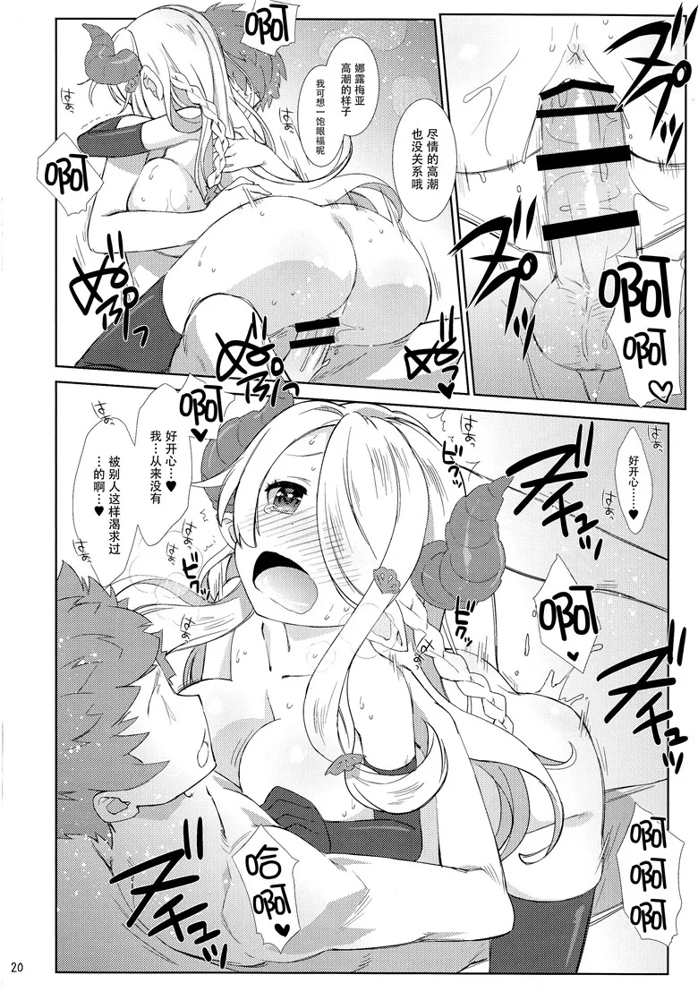 里番少女漫画：娜露梅亚h本子之Melcheese54