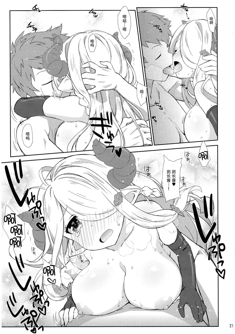 里番少女漫画：娜露梅亚h本子之Melcheese54