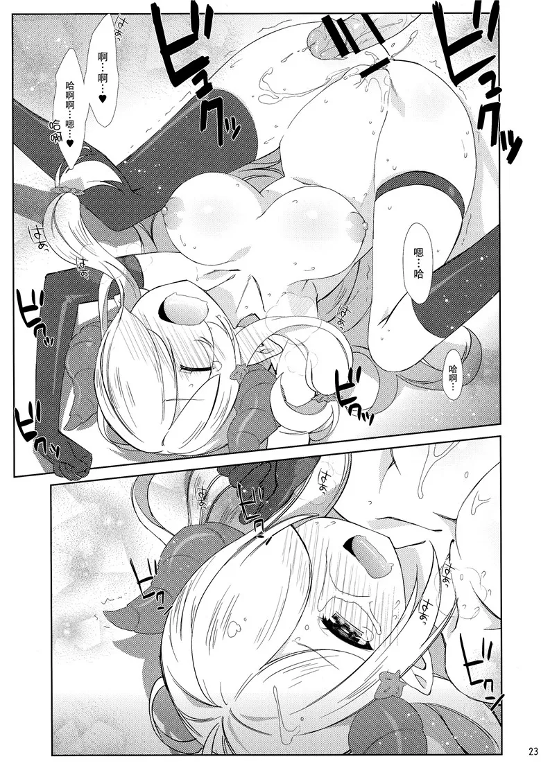 里番少女漫画：娜露梅亚h本子之Melcheese54