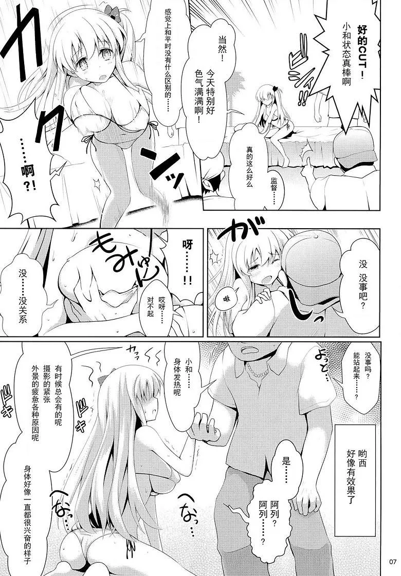 里番少女单行本漫画之麻雀天使完全解禁 (咲 -Saki-)