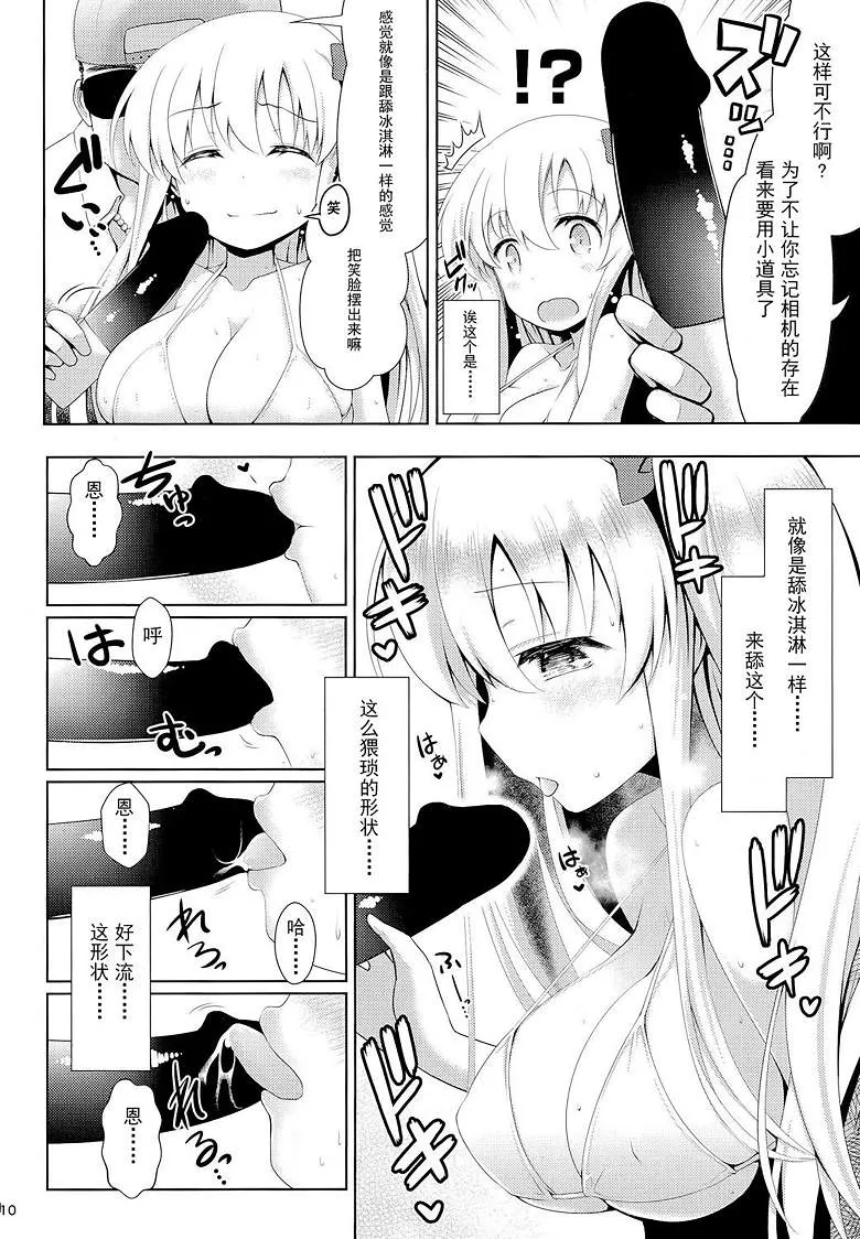 里番少女单行本漫画之麻雀天使完全解禁 (咲 -Saki-)