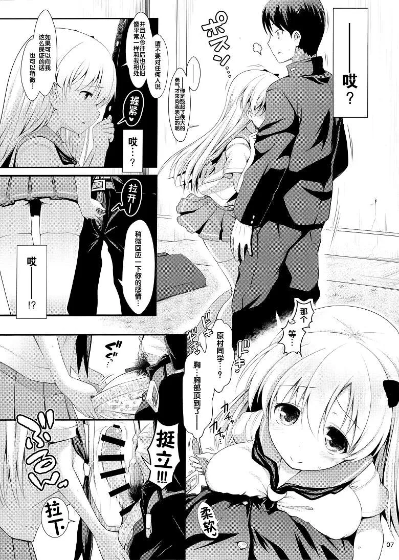 里番少女单行本漫画之麻雀天使完全解禁 (咲 -Saki-)