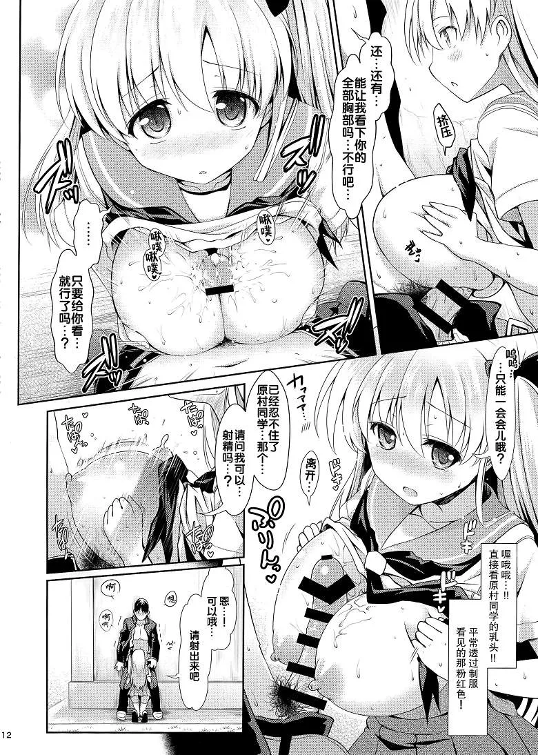 里番少女单行本漫画之麻雀天使完全解禁 (咲 -Saki-)