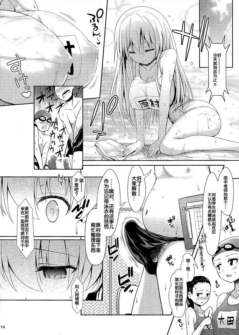 里番少女单行本漫画之麻雀天使完全解禁 (咲 -Saki-)