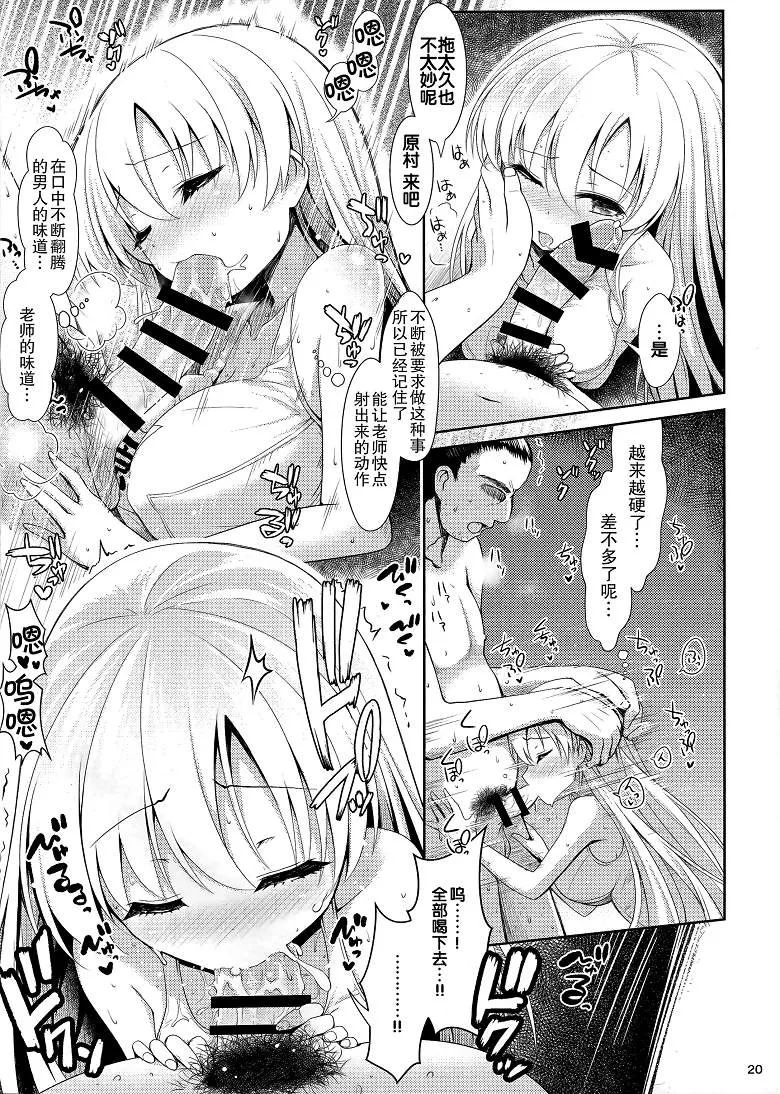 里番少女单行本漫画之麻雀天使完全解禁 (咲 -Saki-)