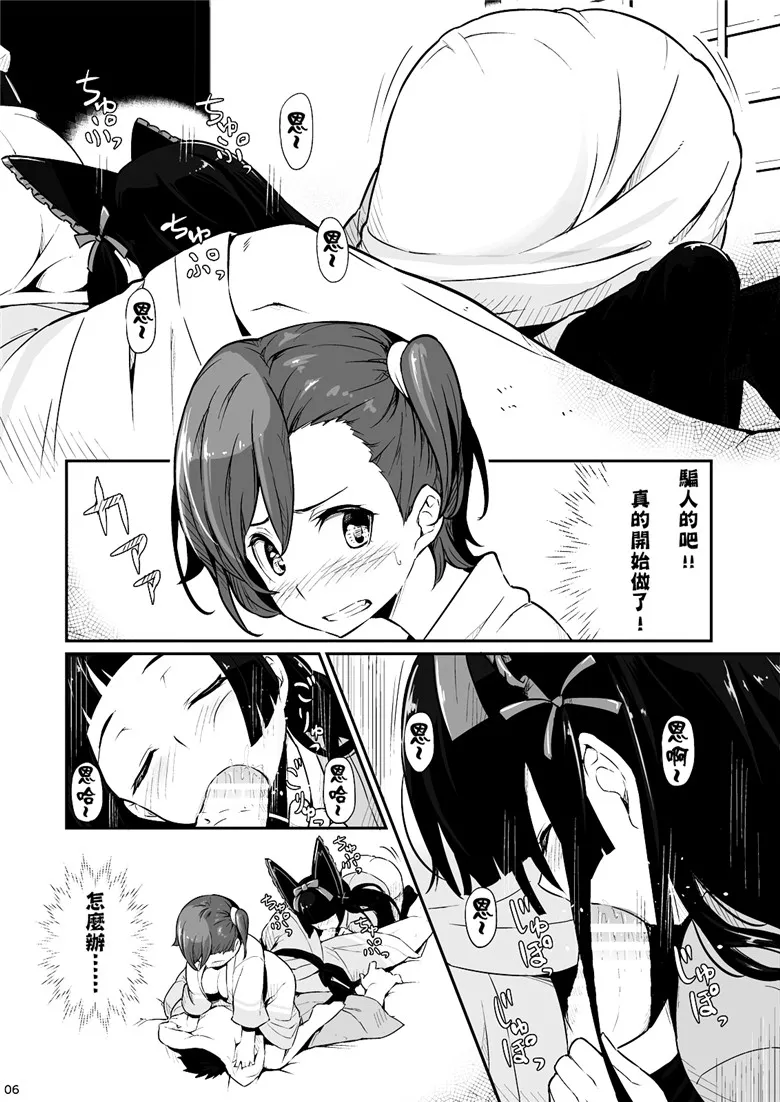 GATE 自卫队 遥远之地，如斯之战同人志h漫画之（Piro本子)]箱根