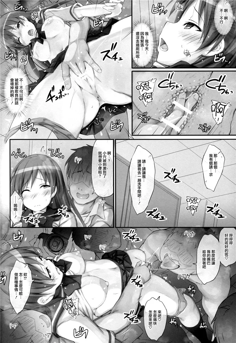 里番邪恶少女漫画:排泄物