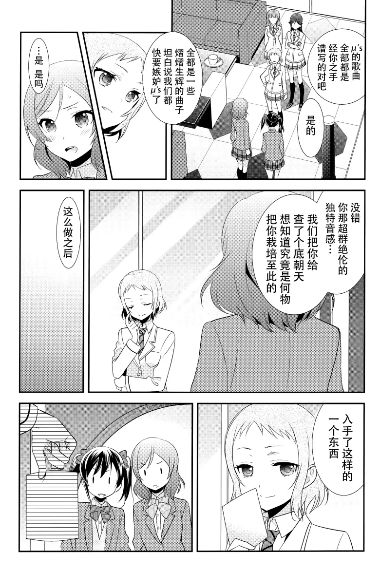 里番邪恶少女漫画：（大岛智h本子)にこま来欣赏PARTY（拉布拉多