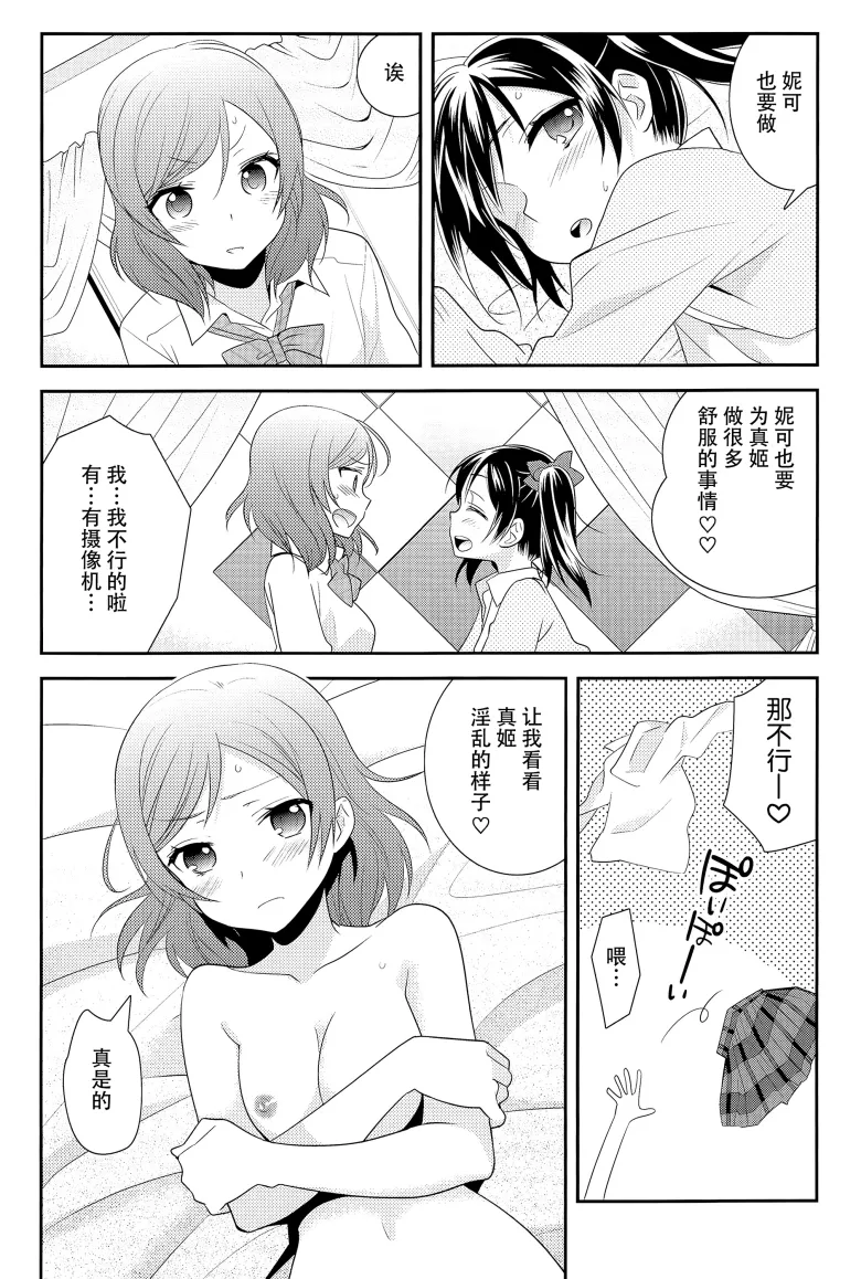 里番邪恶少女漫画：（大岛智h本子)にこま来欣赏PARTY（拉布拉多