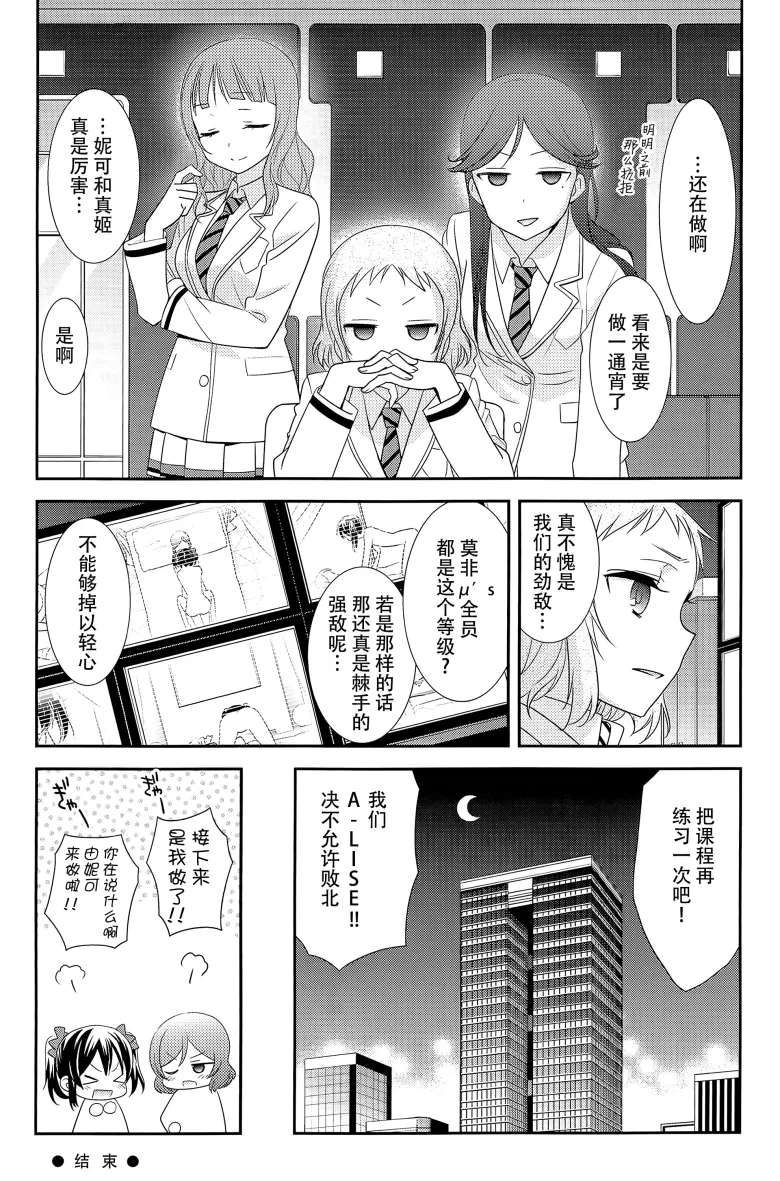 里番邪恶少女漫画：（大岛智h本子)にこま来欣赏PARTY（拉布拉多