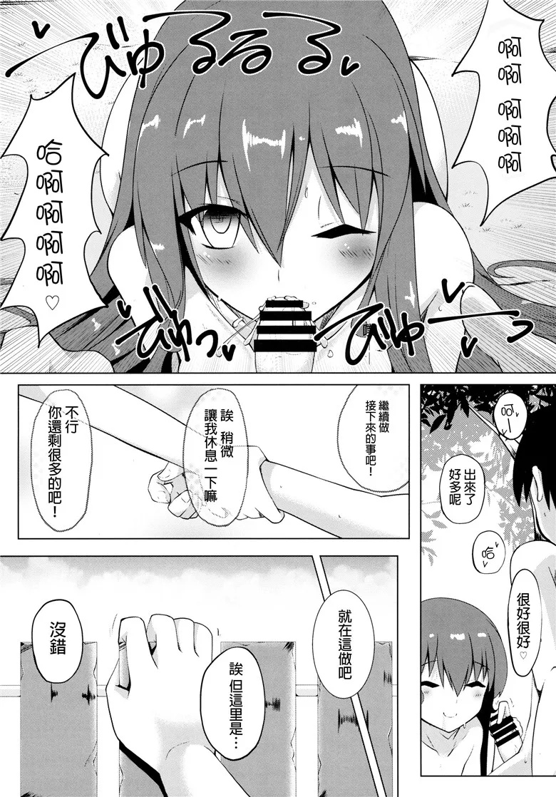 里番漫画：(朹方Project本子)天子大小姐和小男孩