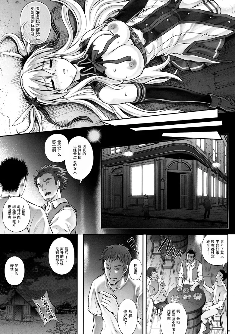 里番少女漫画：（再见！和泉h本子) T - 26 SeeeN （Falcom同人志