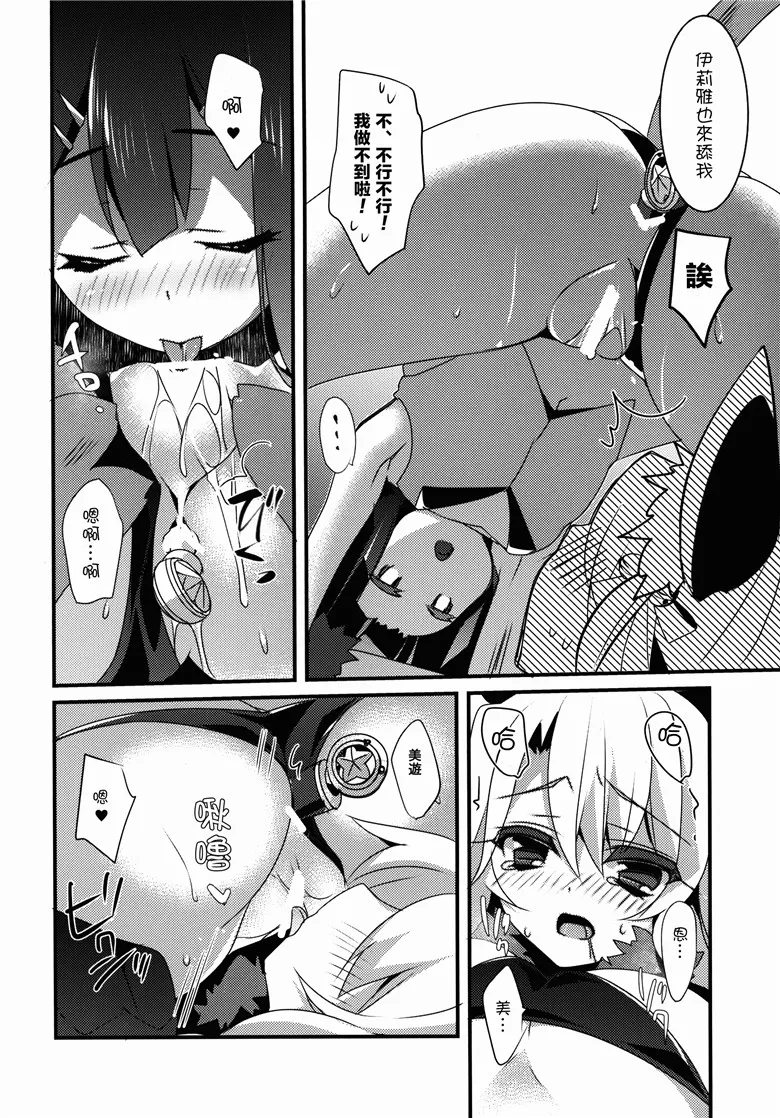 里番邪恶少女漫画：魔法少女的日常2（Fatekaleid liner依莉雅h本