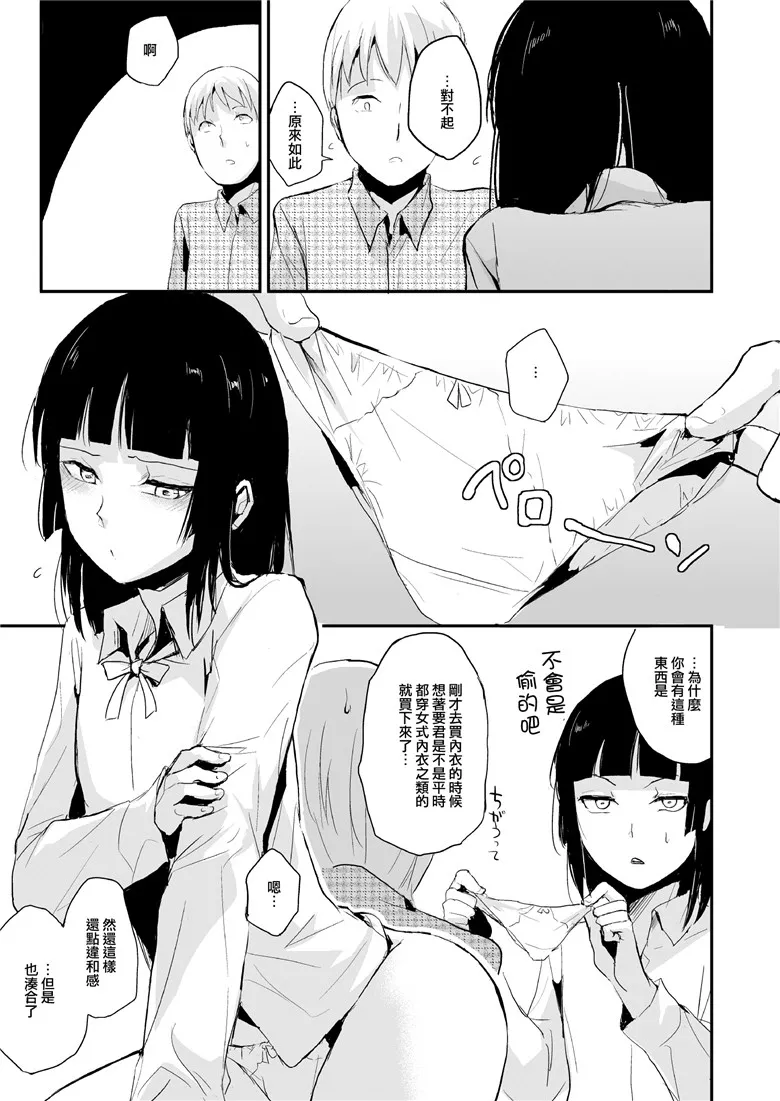 里番邪恶少女漫画之[箭毒蛙（locon )]要06-枢纽[Digital]