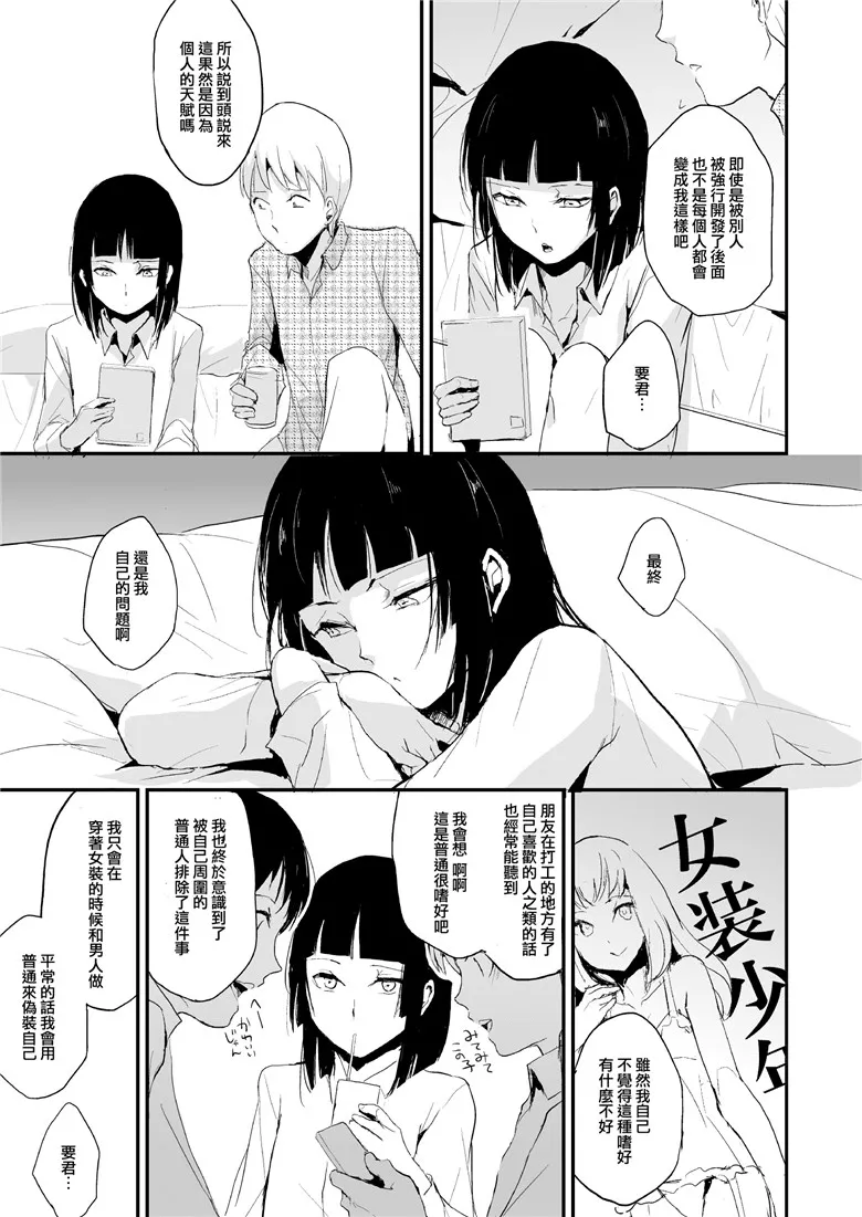 里番邪恶少女漫画之[箭毒蛙（locon )]要06-枢纽[Digital]