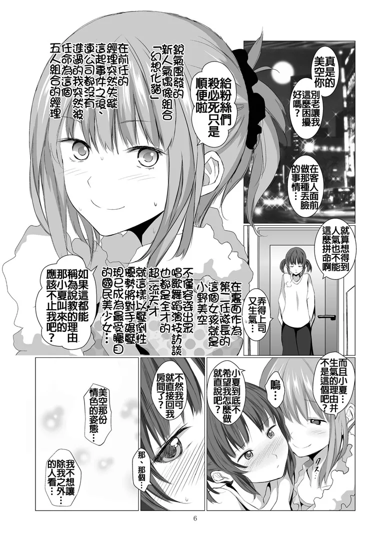 里番邪恶少女漫画之（市町村h本子)利益相关者 中文版