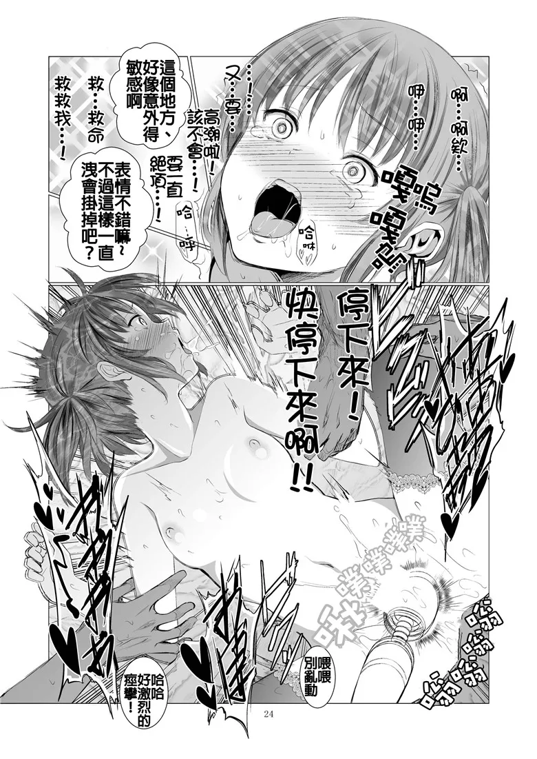 里番邪恶少女漫画之（市町村h本子)利益相关者 中文版