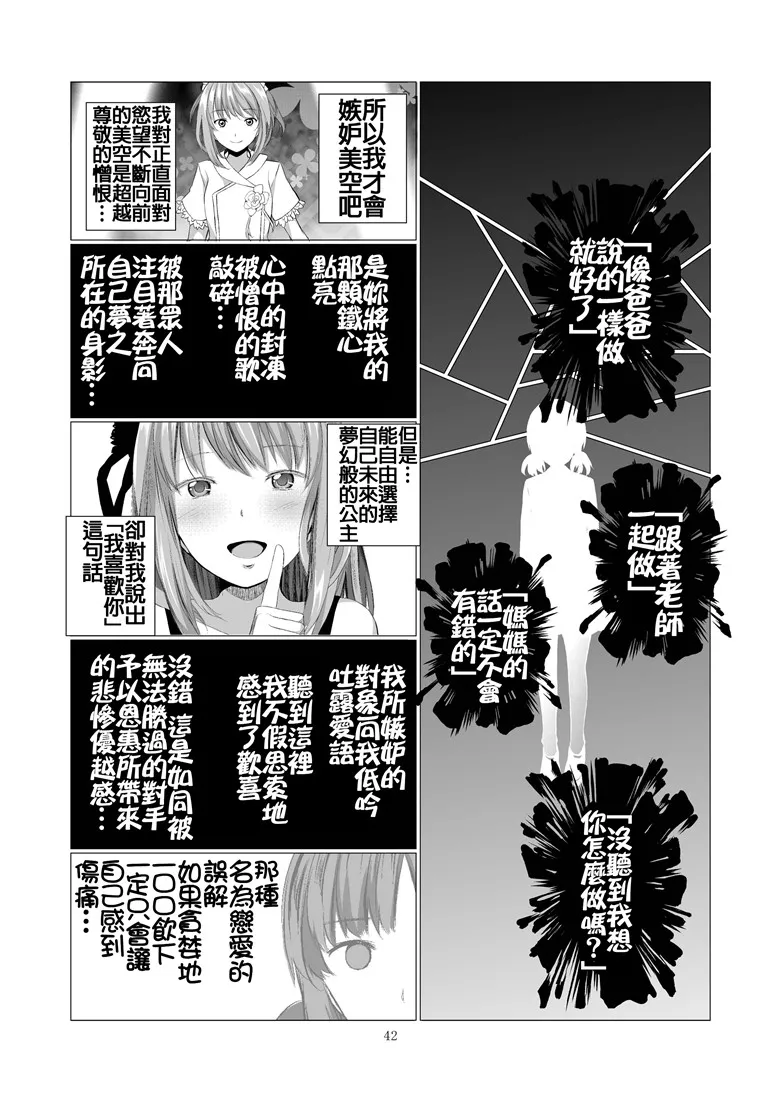 里番邪恶少女漫画之（市町村h本子)利益相关者 中文版