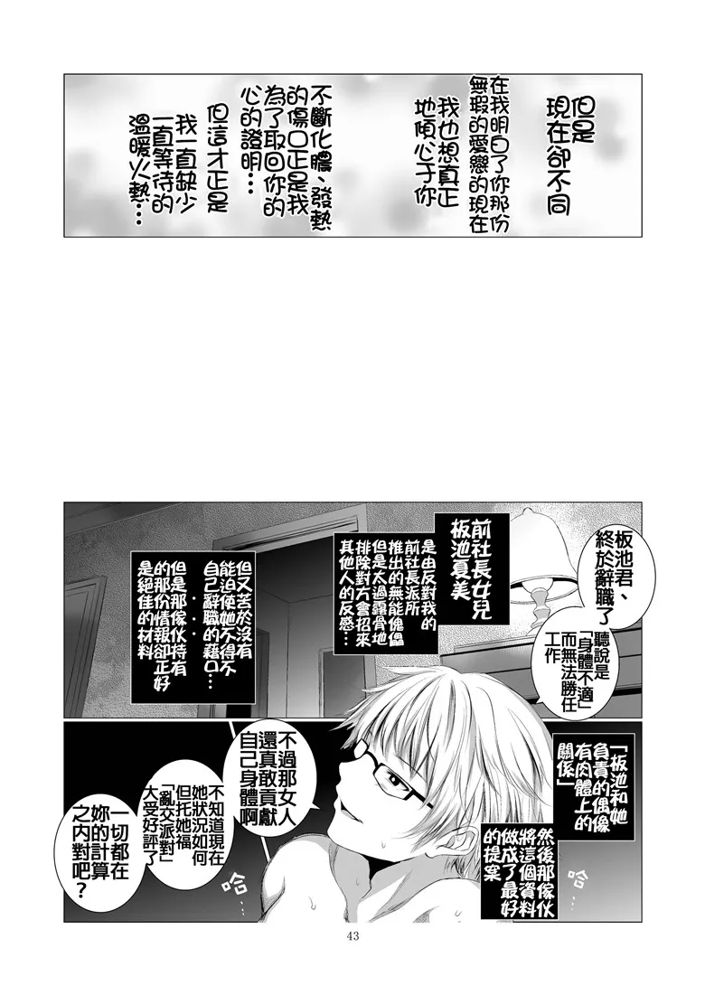 里番邪恶少女漫画之（市町村h本子)利益相关者 中文版