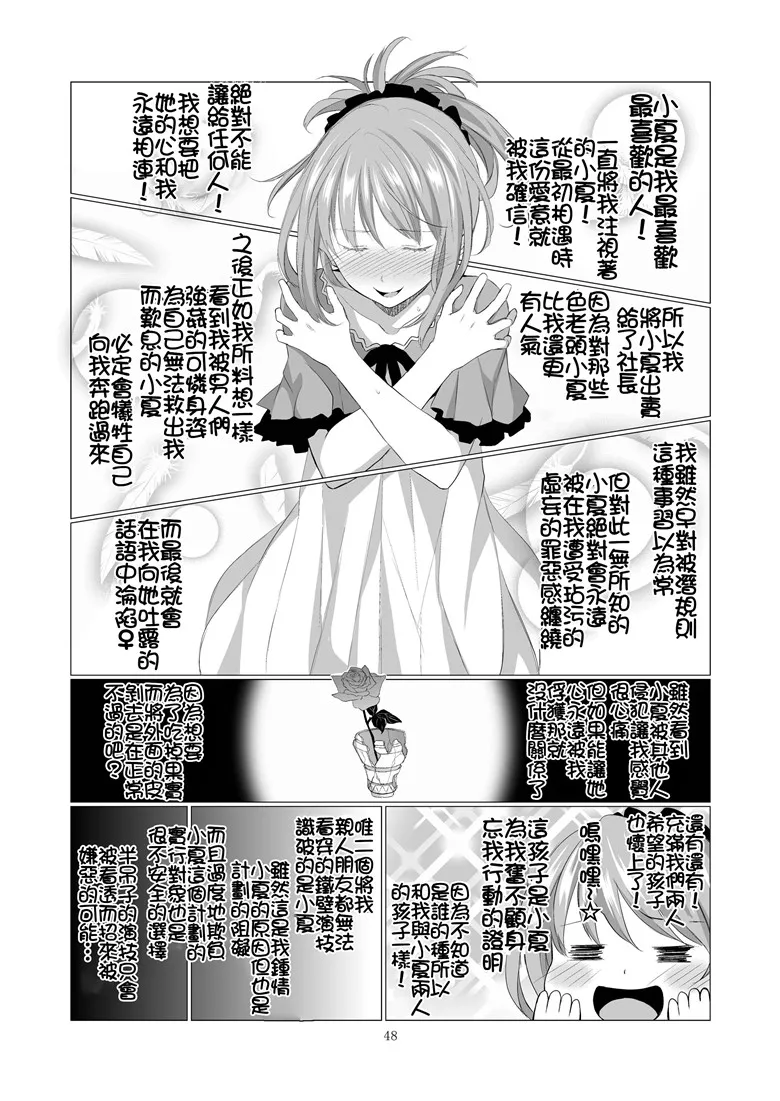 里番邪恶少女漫画之（市町村h本子)利益相关者 中文版