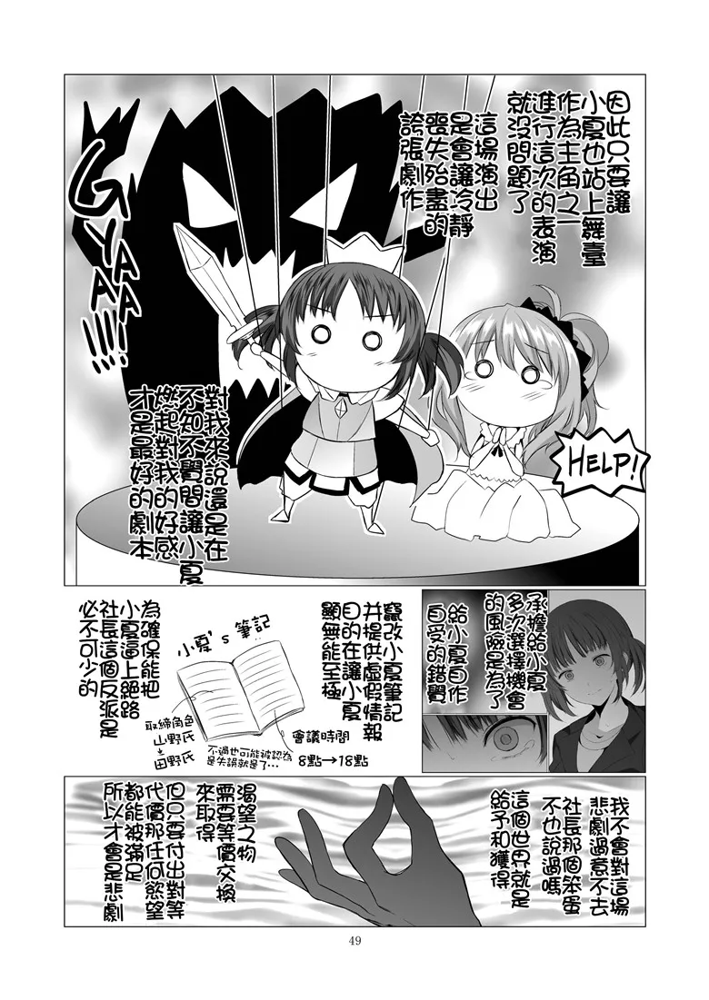 里番邪恶少女漫画之（市町村h本子)利益相关者 中文版