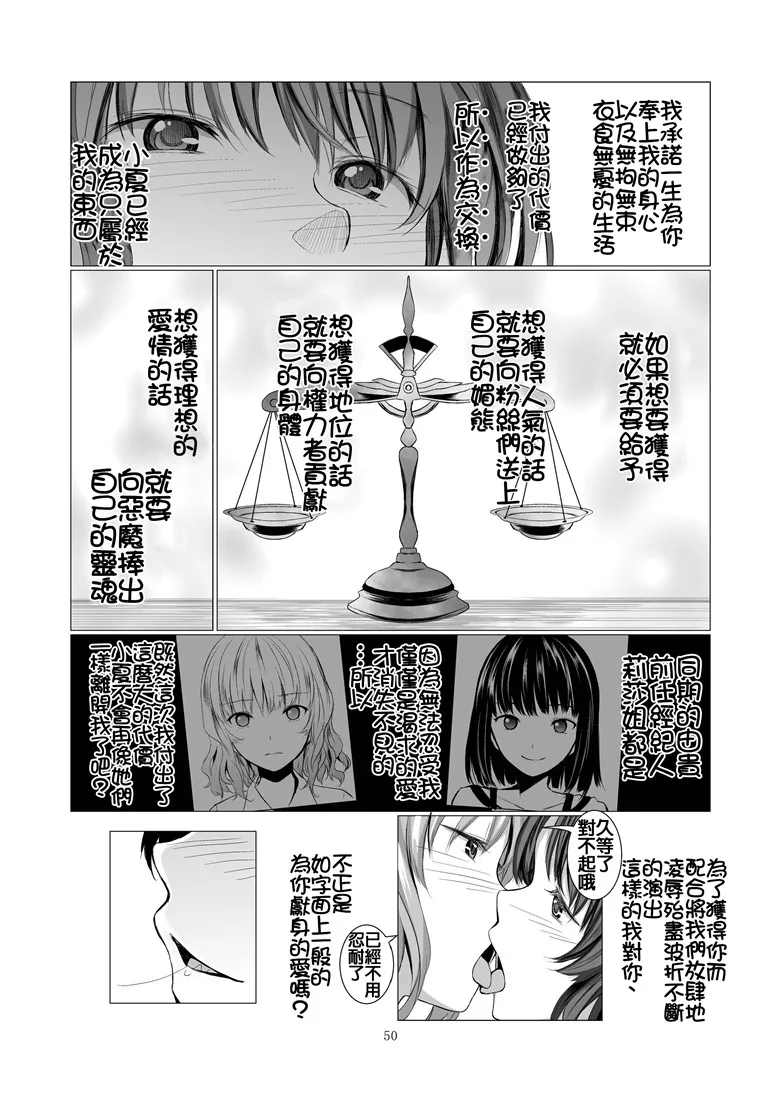 里番邪恶少女漫画之（市町村h本子)利益相关者 中文版