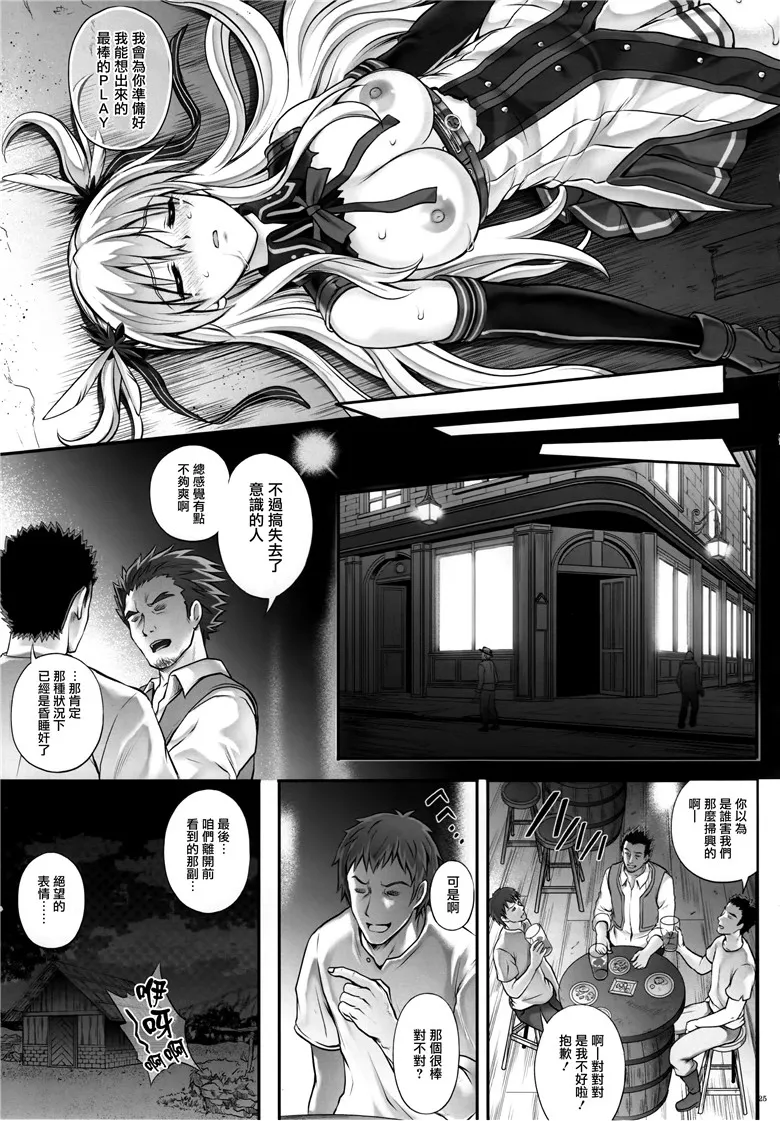 里番《英雄传说：闪之轨迹同人志h漫画》之(和泉、れいぜい) T-26