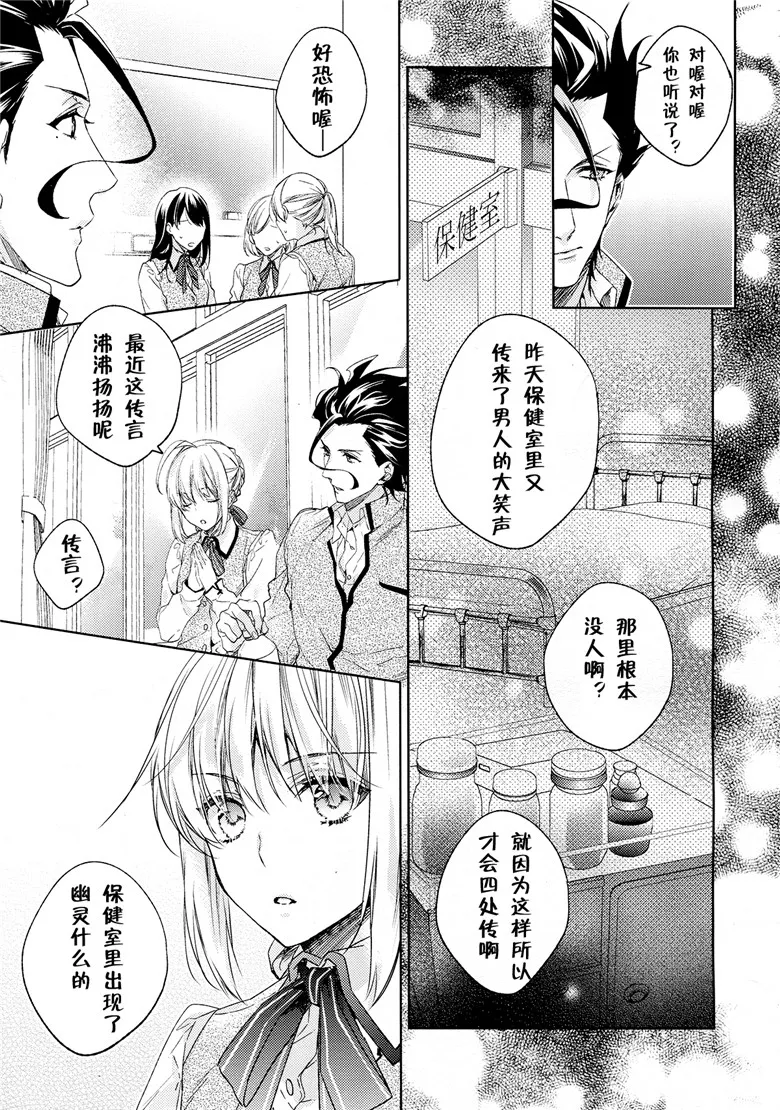 里番同性恋h漫画: Fate Zero同人志h本子
