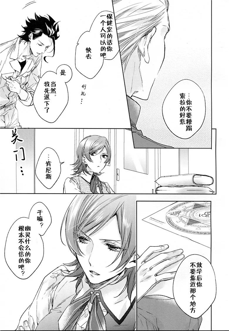 里番同性恋h漫画: Fate Zero同人志h本子