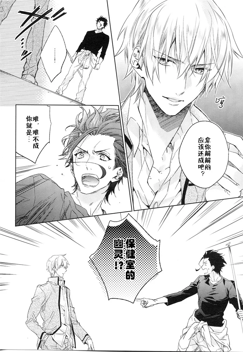 里番同性恋h漫画: Fate Zero同人志h本子